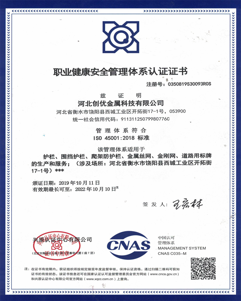 職業(yè)健康管理體系認(rèn)證